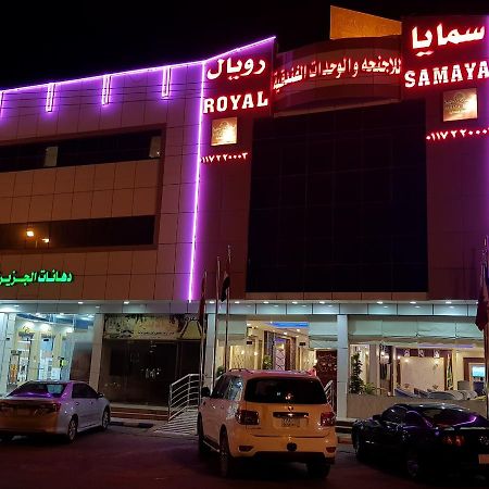 Samaya Royal Afif Aparthotel Exterior photo